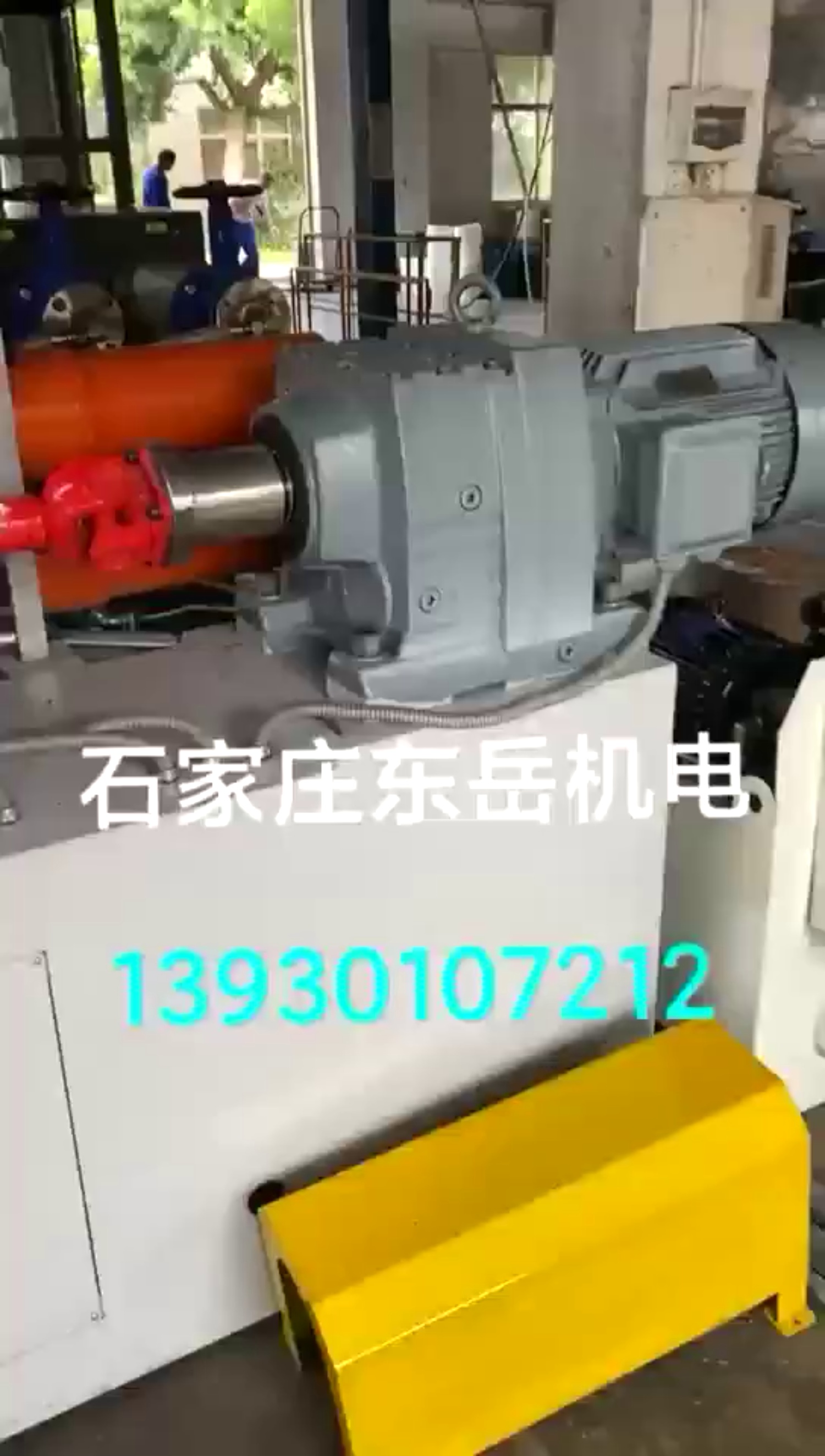 石家庄东岳机电有限公司