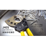 卡特刘品牌J40S棘轮式线缆剪