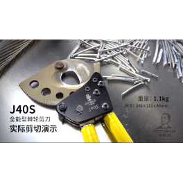 卡特刘品牌J40S棘轮式线缆剪