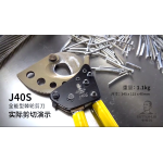 CUTTER-LIU J40S RATCHETING STEEL CABLE CUTTER