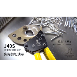 CUTTER-LIU J40S RATCHETING STEEL CABLE CUTTER