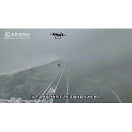 TRANSMISSION LINE  DE-ICING ROBOT