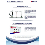 電氣産品系列