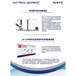 电气产品系列