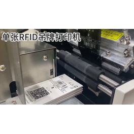 YM604 SINGLE RFID PRINTER