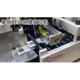 YM604 单张RFID打印机