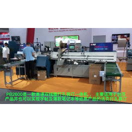 TABLE CALENDAR WIRE-O PUNCHING AND BINDING MACHINE    PB-2600