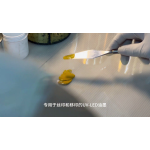 UV/LED光固油墨