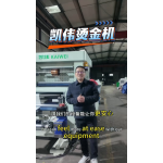 高速卷筒烫金机