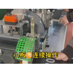 倾锐320斜直面封机机