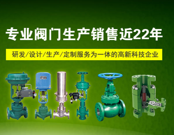 调节阀，自动再循环阀，减温减压装置，闸阀，截止阀，球阀，蝶阀