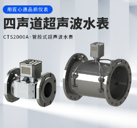 电磁流量计：一体式