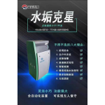 水质预处理机组