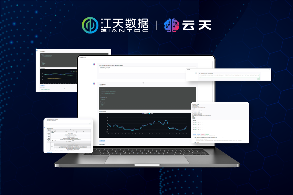 江天数据云天大模型知识库应用