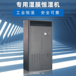 STANDARD HUMIDIFIER SERIES