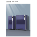 百奥金钻系列工业除湿机
