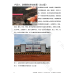 防爆撬装供油装置（出口型）