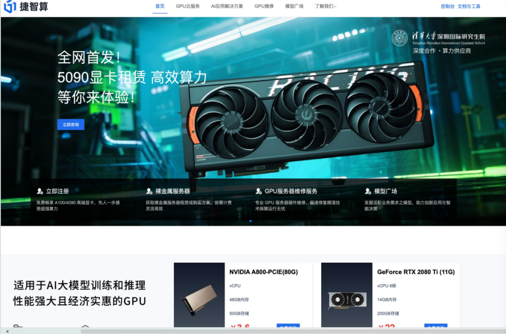GPU维修业务