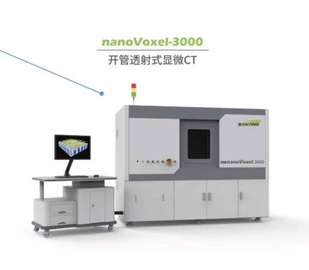 工业CT