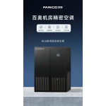 百奥RGA房间级机房空调