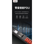 公牛安全PDU