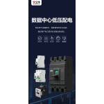 公牛安全断路器