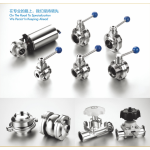 卫生级蝶阀，隔膜阀，止回阀系列