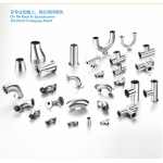 卫生级管件系列