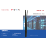 电源分配单元PDU