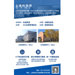 新型基础设施+ICT综合解决方案