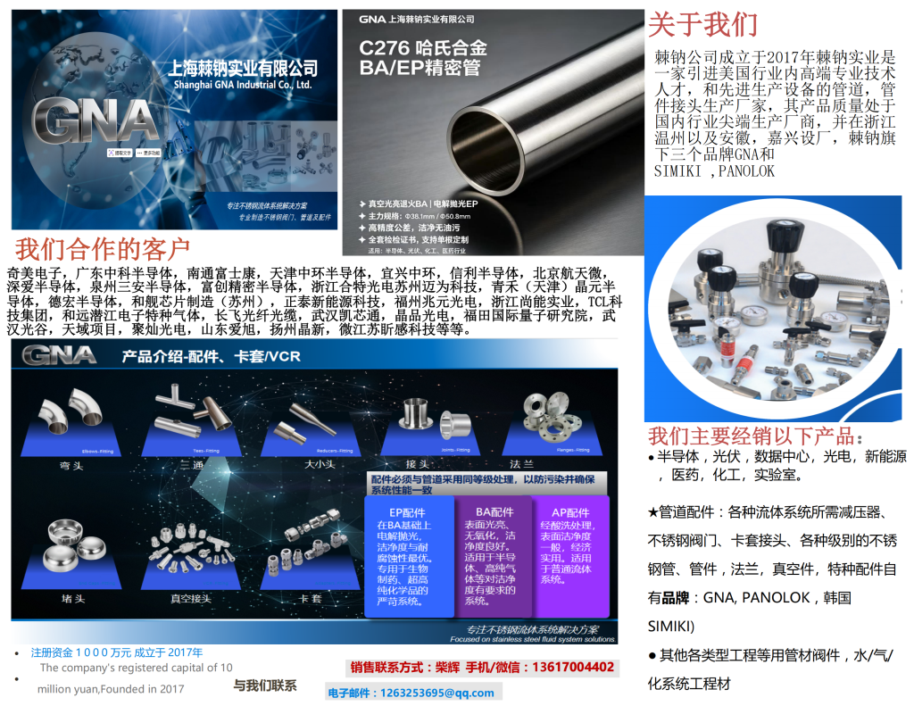 不锈钢洁净阀门，法兰
