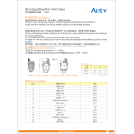 566 Automatic Air Vent Valve