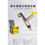 Condenser outlet welding equipment for collection pipes
