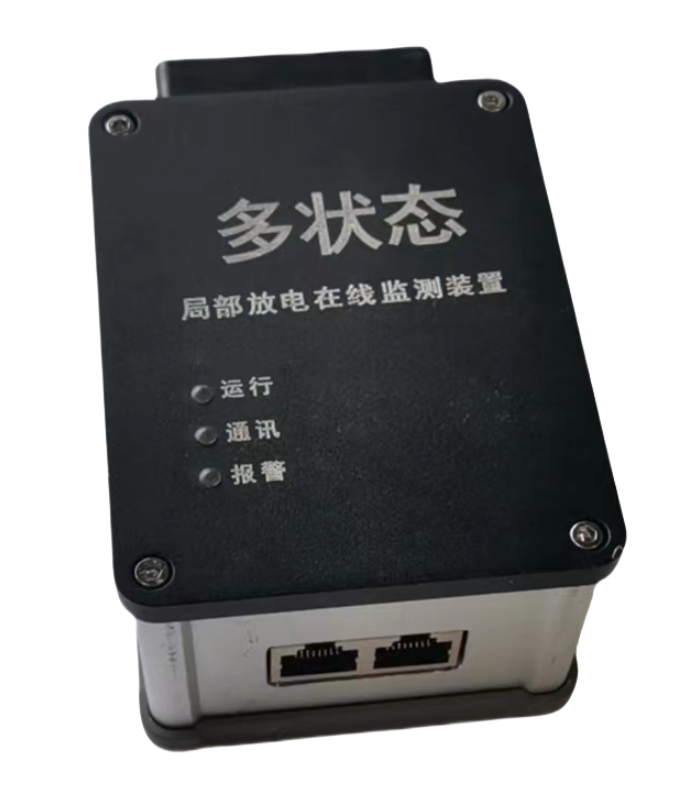 KTS-051-T系列多状态局部放电在线监测装置