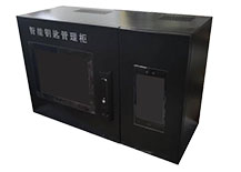 智能钥匙管理柜