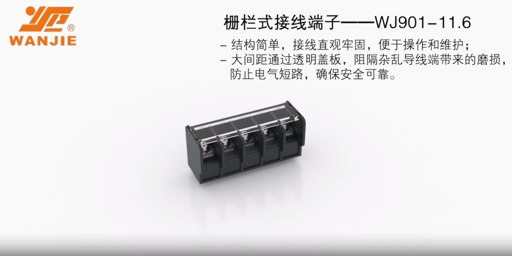 WJ901-11.6