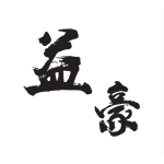 浙江益豪电气有限公司