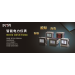 智能电力仪表