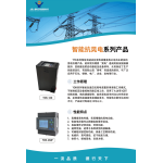 智能抗晃电系列产品