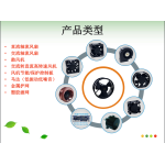 直流轴流风扇