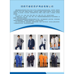 工作服 劳保服