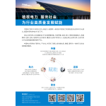 中国电力网