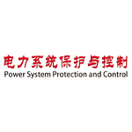 《电力系统保护与控制》杂志社