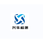 兴华（上海）检测有限公司
