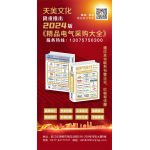 精品电气采购大全