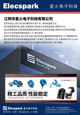 罗氏线圈，开合式互感器