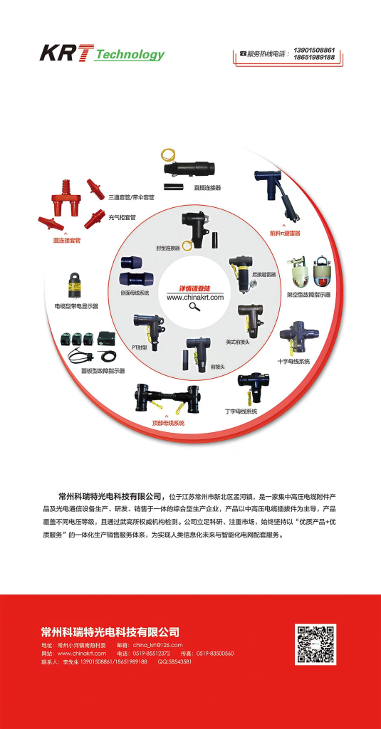 中压电缆附件