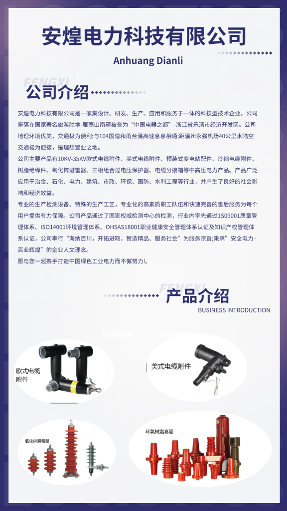 欧式电缆前接头