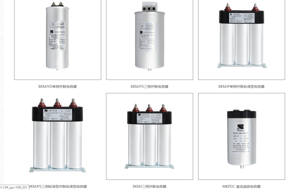 CYLINDRICAL, SQUARE STRUCTURE LOW-VOLTAGE SHUNT CAPACITOR