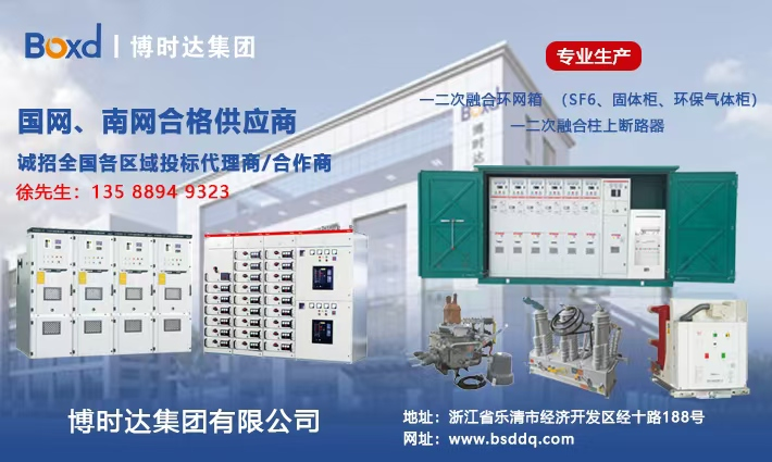 一二次融合环网箱(SF6、固体柜、环保气体柜)二次融合柱上断路器